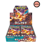 Display Pokémon Ruler Of The Black Flame - SV3 - Japonais
